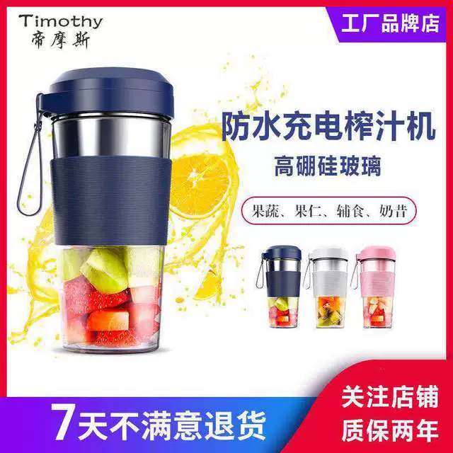 Máy ép trái cây Cốc gia đình Máy ép trái cây cầm tay có thể sạc lại Máy ép trái cây thủy tinh nhỏ Máy ép trái cây tươi Frying khuấy - Máy ép trái cây