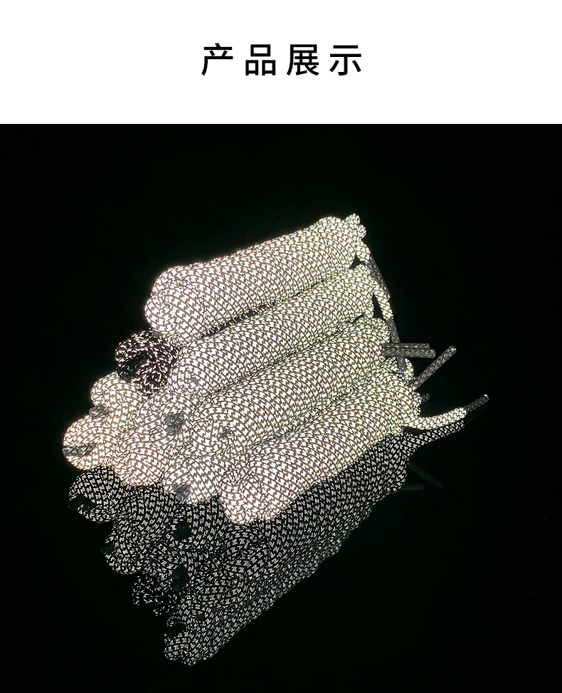 yeezy可替换反光鞋带 3m圆形反光鞋带 图10