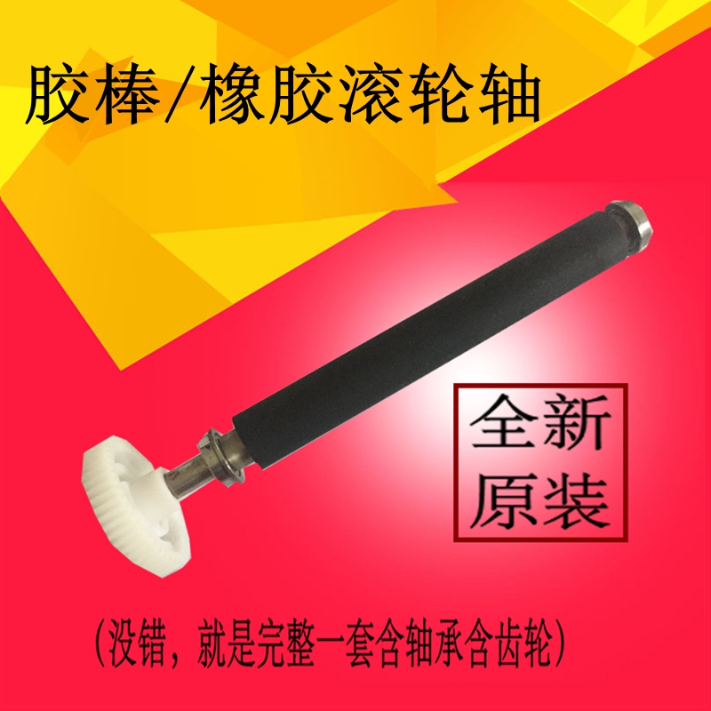 Brand new original TSC TTP-344M PRO rubber stick 246346644 rubber roller rubber shaft stick stick