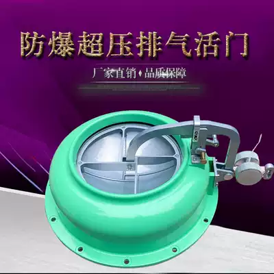 Air defense explosion-proof overpressure exhaust valve PS-250 FCS-300 FCS-250A overpressure automatic exhaust valve