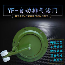 150 automatic exhaust valve Air defense special exhaust valve YF200 automatic exhaust valve 300 exhaust valve