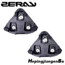 ZERAY SP110 road foot lock plate protective cover compatible with LOOK keo special offer