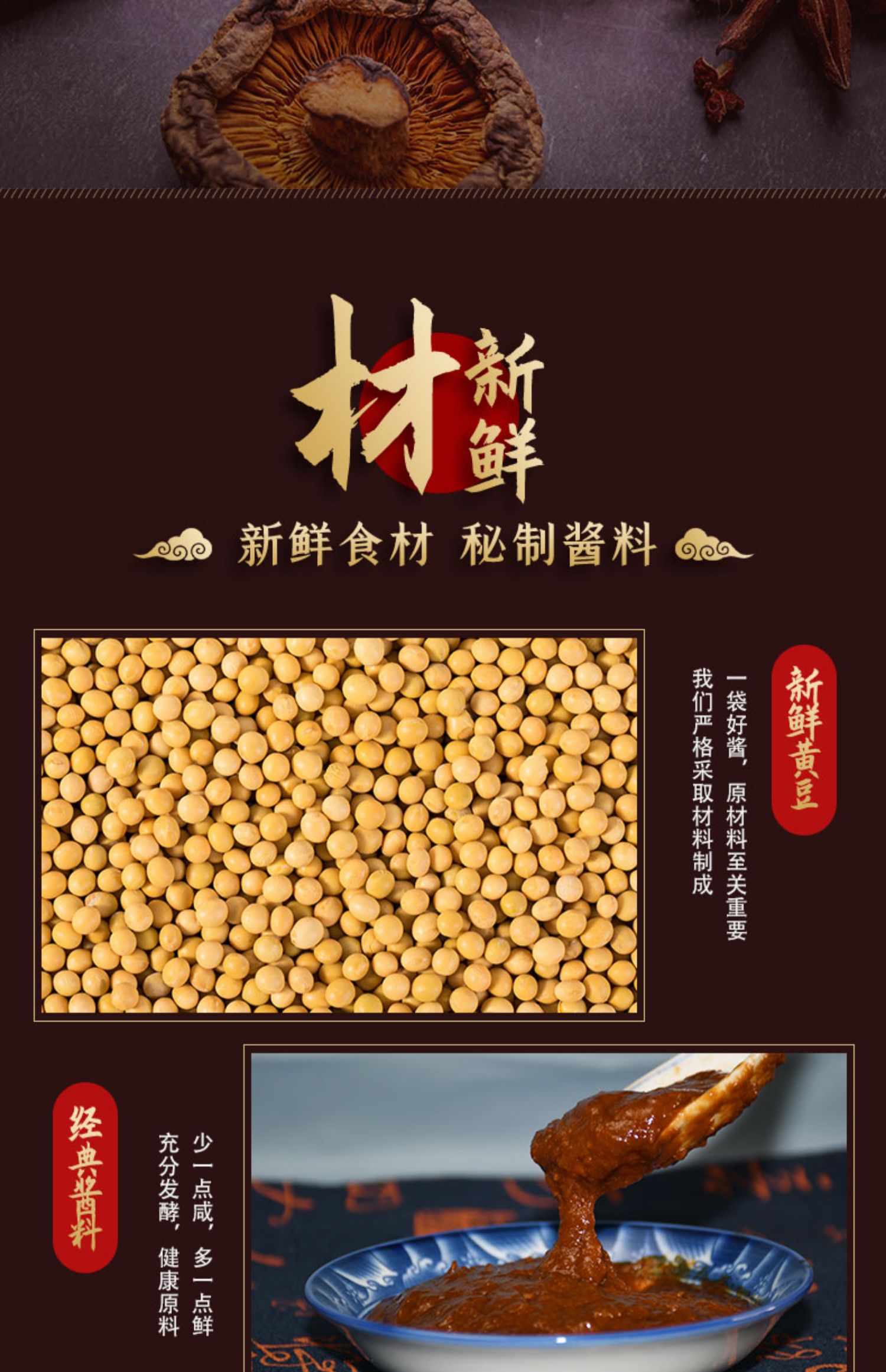 【稳定签到】东北大酱黄豆酱450g