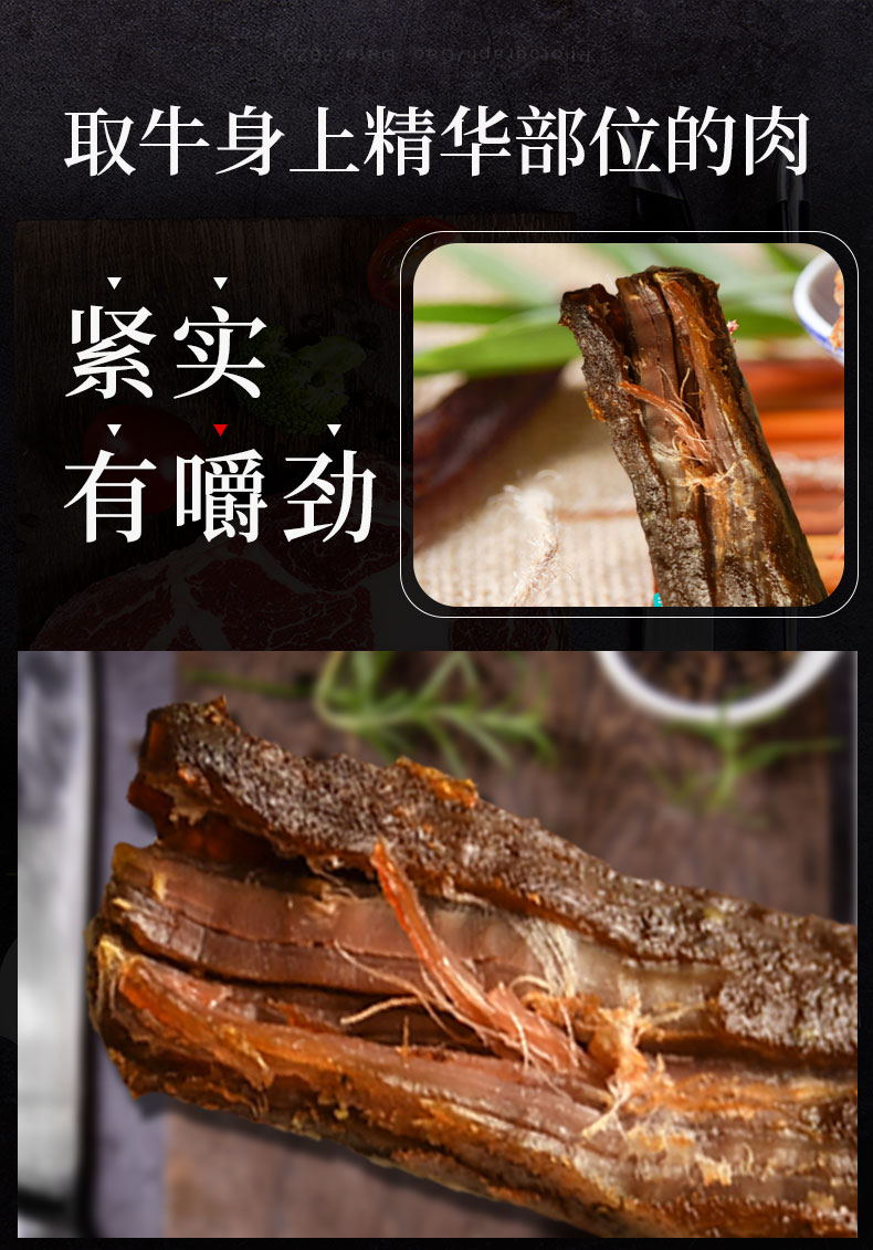 【惠丰食品】蒙克图5袋牛肉干280g