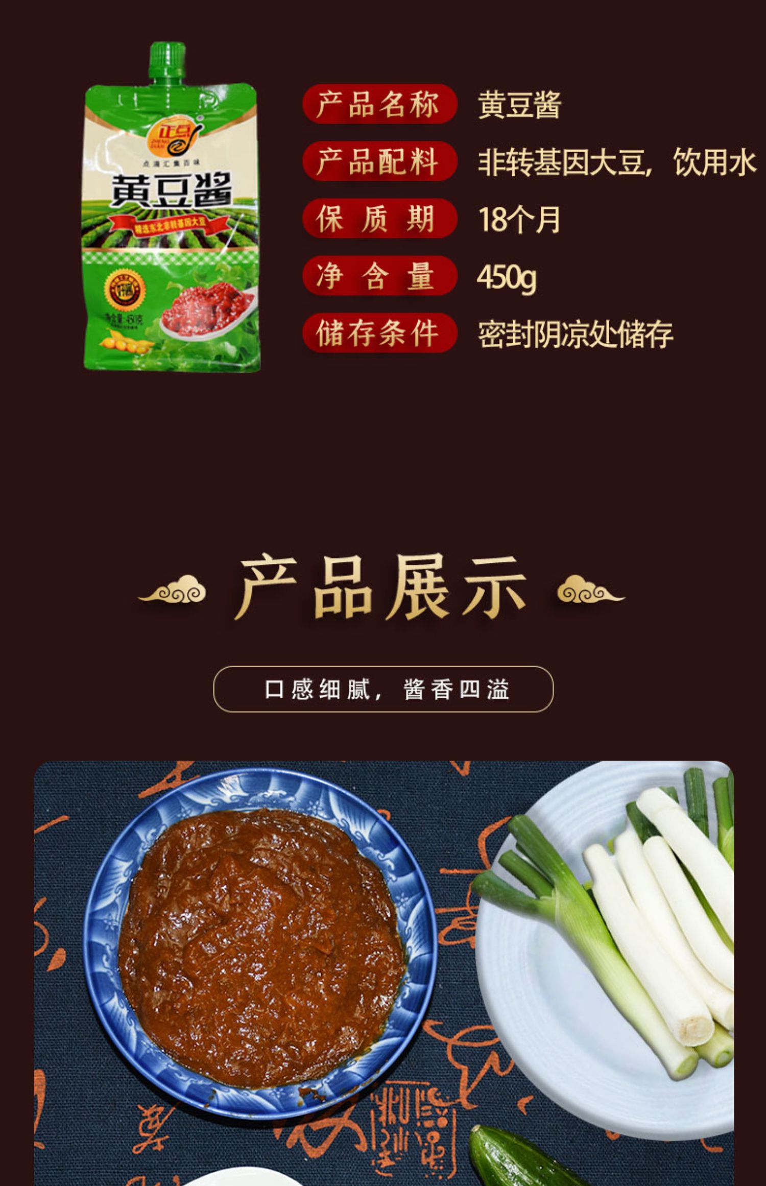 【稳定签到】东北大酱黄豆酱450g