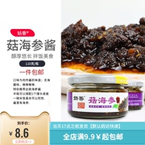 Auntie mushroom sea cucumber sauce seafood sauce mixed noodles commercial household ready-to-eat Rizhao specialty rice sauce small bottle 110g