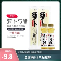 Zhexi Sushi seasoned radish big root strip Japanese Korean vinegar flavor liquid household vial special ingredients Material Group