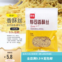 Zhe love burdock crispy silk sushi special materials ingredients inside fried crispy golden crispy flower NN multi seaweed rice