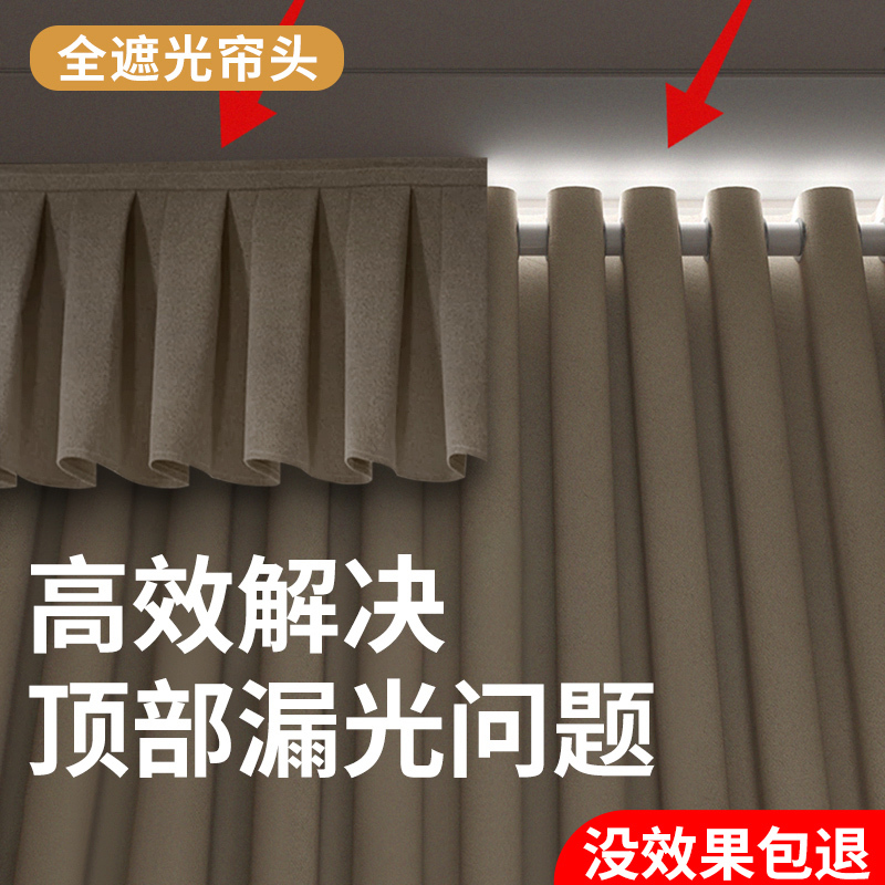 Curtain with I-Shaped Pleats, Full Blackout, Top Blackout, Anti-Light Leakage, Window Drape, Magic Tape, Window Gap Strip Curtain with I-Shaped Pleats, Full Blackout, Top Blackout, Anti-Light Leakage, Window Drape, Magic Tape, Window Gap Strip