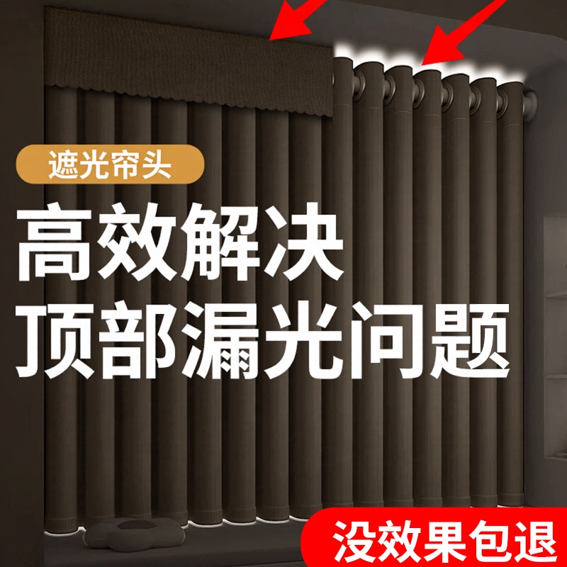 Curtain Light-Blocking Strip for the Top Gap of the Curtain, Magic Tape Strip Above the Window, Window Drape Light-Blocking Strip to Prevent Light Leakage Curtain Light-Blocking Strip for the Top Gap of the Curtain, Magic Tape Strip Above the Window, Window Drape Light-Blocking Strip to Prevent Light Leakage