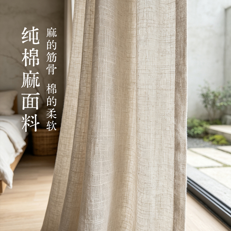 Cream-Colored Pure Cotton and Linen Gauze Curtains Are Light-Transmitting but Not See-Through, Skin-Friendly and Breathable, Suitable for Bedroom and Living Room, Linen Window Screens and Sunshade Curtains Cream-Colored Pure Cotton and Linen Gauze Curtains Are Light-Transmitting but Not See-Through, Skin-Friendly and Breathable, Suitable for Bedroom and Living Room, Linen Window Screens and Sunshade Curtains