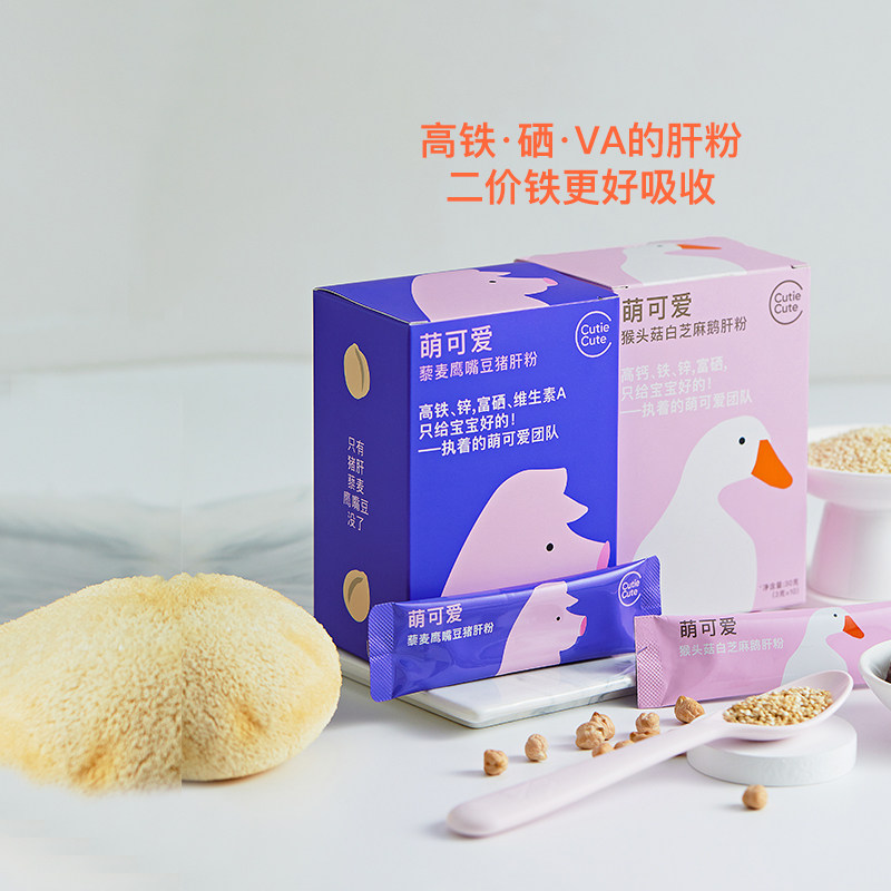 Cute cute high-speed rail baby pork liver powder baby foie gras powder children's iron bibimbap material to send infant food supplement recipes
