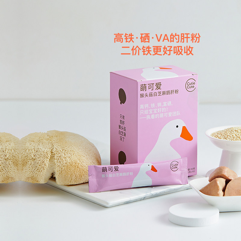 Cute lion's head mushroom white sesame high-speed iron foie gras powder baby supplement baby liver powder bibimbap under the rice delivery recipe