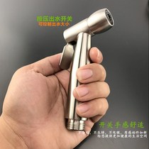 Net body washout cleaner 304 stainless steel spray head hot and cold water toilet spray gun washout flusher faucet