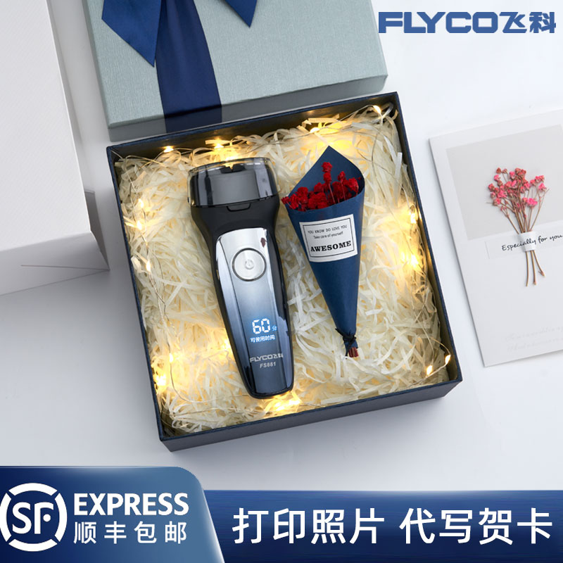 Flying Koo Shave Knives Gift Boxes Packing Birthday Gifts Boyfriends Gifts Electric Men Shave Knives 2021 New