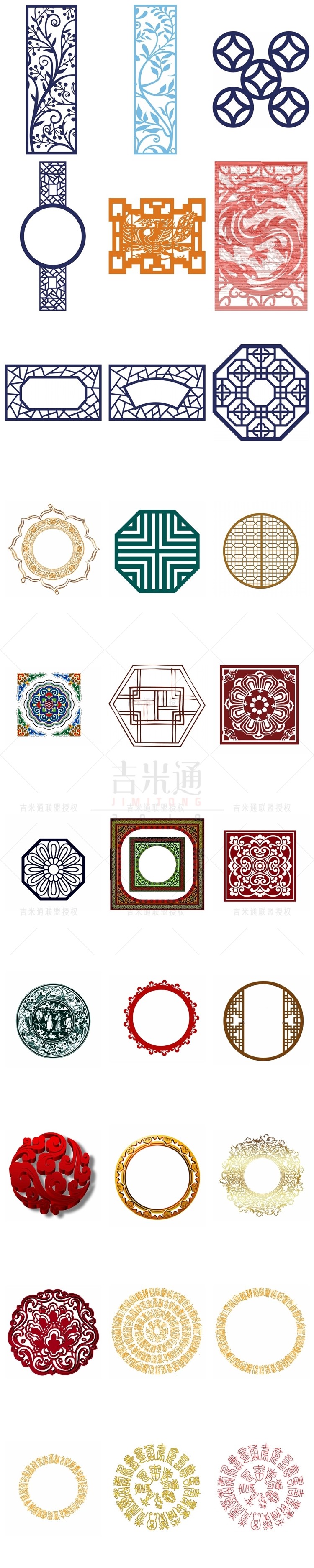 素材-中国风古风古典传统中式花纹边框装饰图案元素底纹PNG免抠PSD素材，窗花、古典元素、红色边框、祥云、中国风标题边框、中式古典祥纹边框插图4小新卖蜡笔