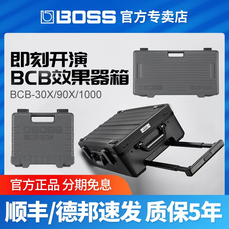 Roland BOSS effects box BCB30X 90X BCB1000 electric guitar bass single block pedal box Flight box