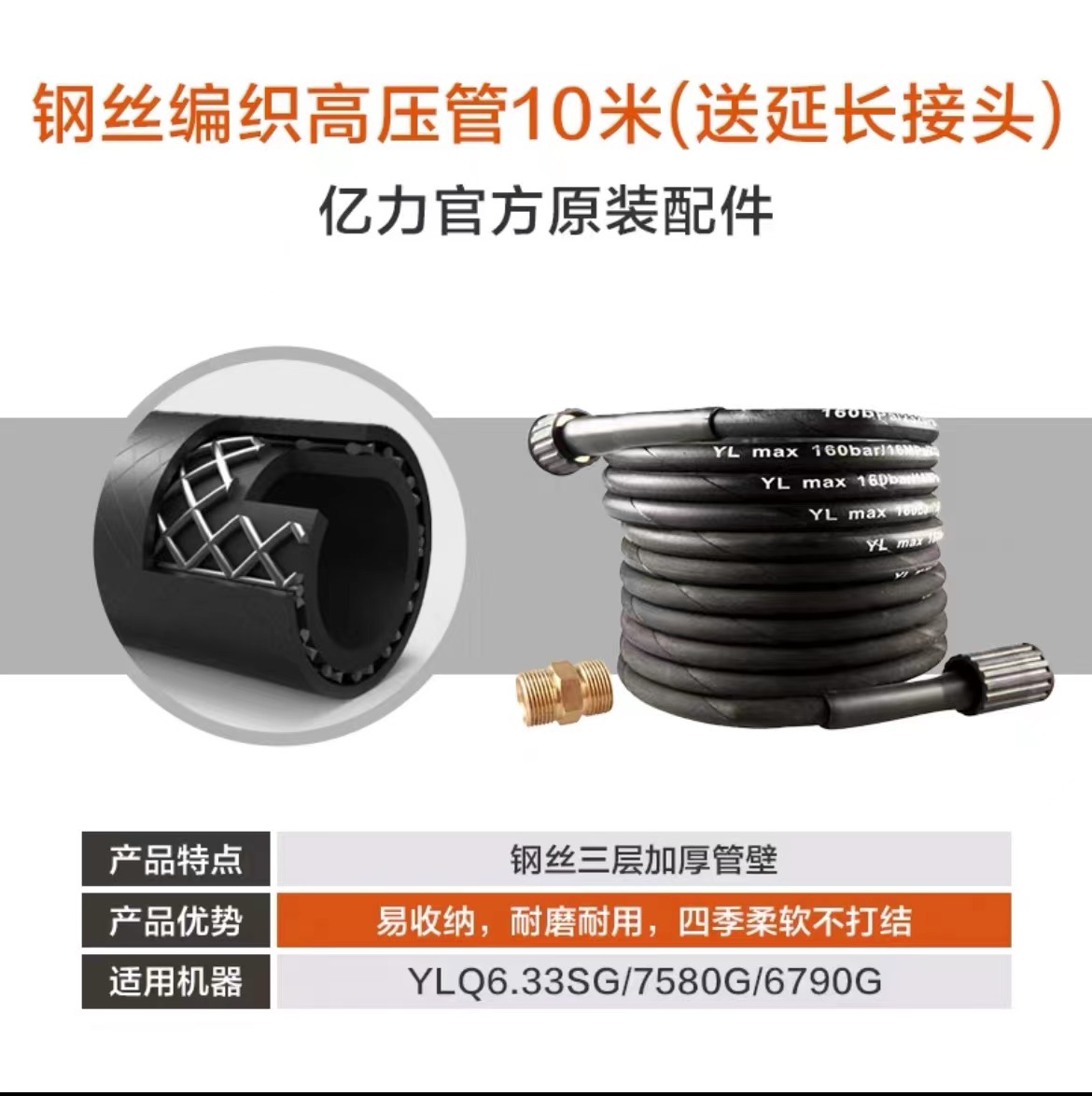 100 million Force washing machine accessories Commercial washing machine Original mounting high-pressure water outlet pipe high-pressure pipe high-pressure gun snatched