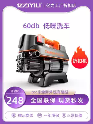 Yili household 220V high pressure Car Washing Machine car washing artifact automatic air conditioning cleaning machine portable car washing water pump 4420