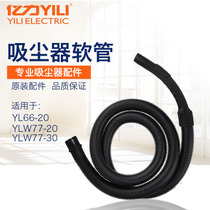 Yili vacuum cleaner fittings hose with joint applicable YL6202-20 YLW77-20L 30L hose