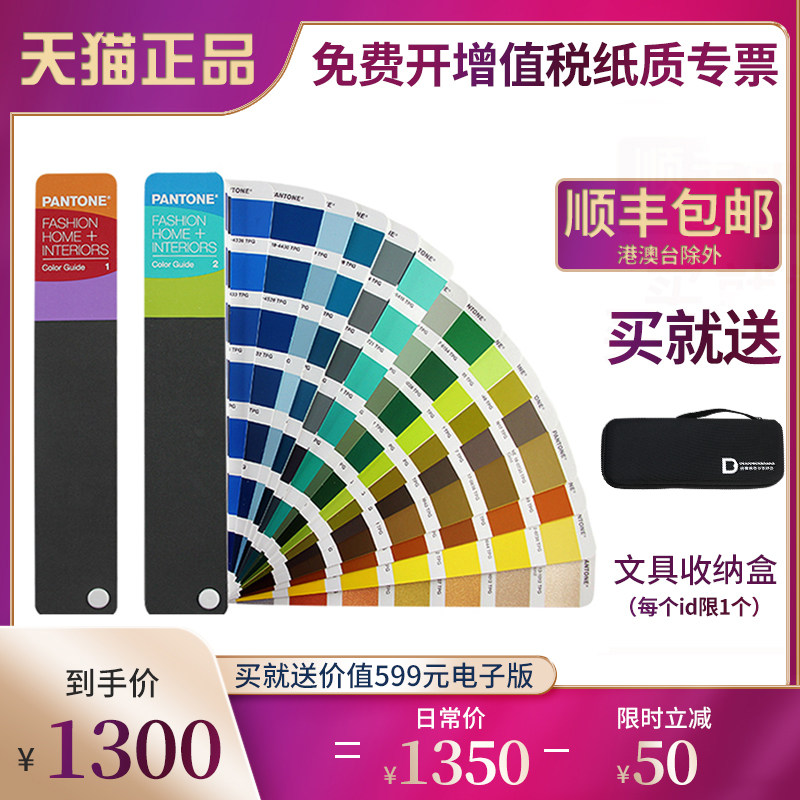 New version Original new PANTONE PANTONE PANTONE color card color clothing home textile international standard color card TPG fabric TPX color card New 315 colors FHIP110A