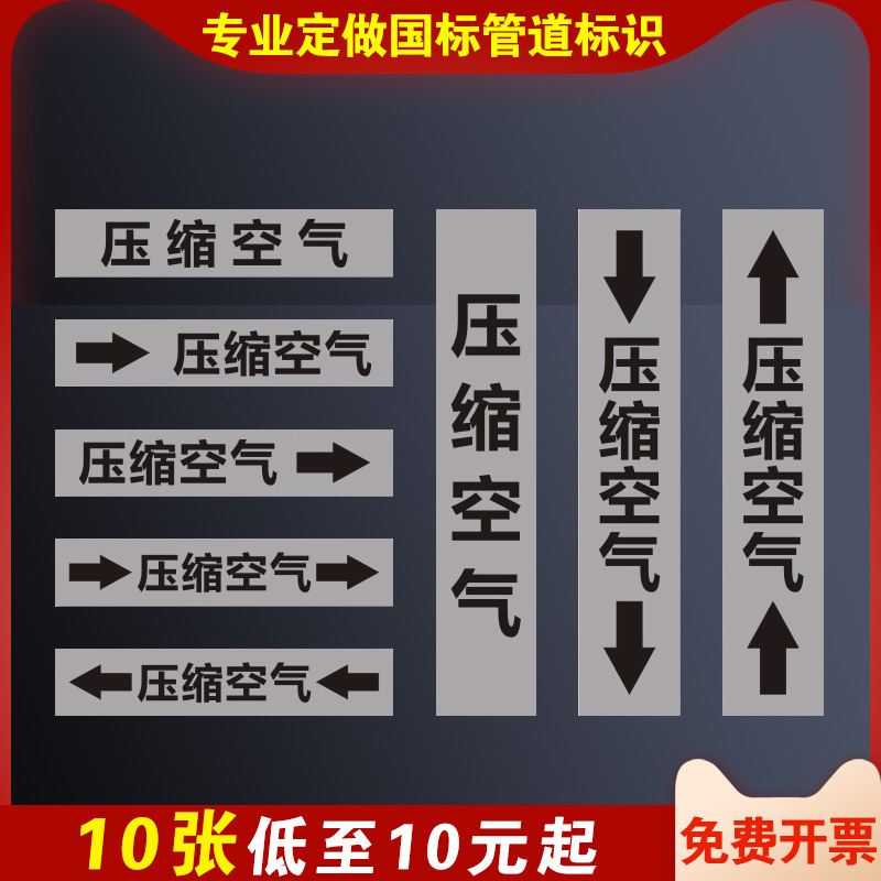 Compressed Air Pipeline Identification Reflective Film Fire Pipeline Identification Stickers Pipeline Medium Flow Direction Arrow Pipe Color Ring Labels Labels Compressed Air Steam Tap Water Natural Gas Labels