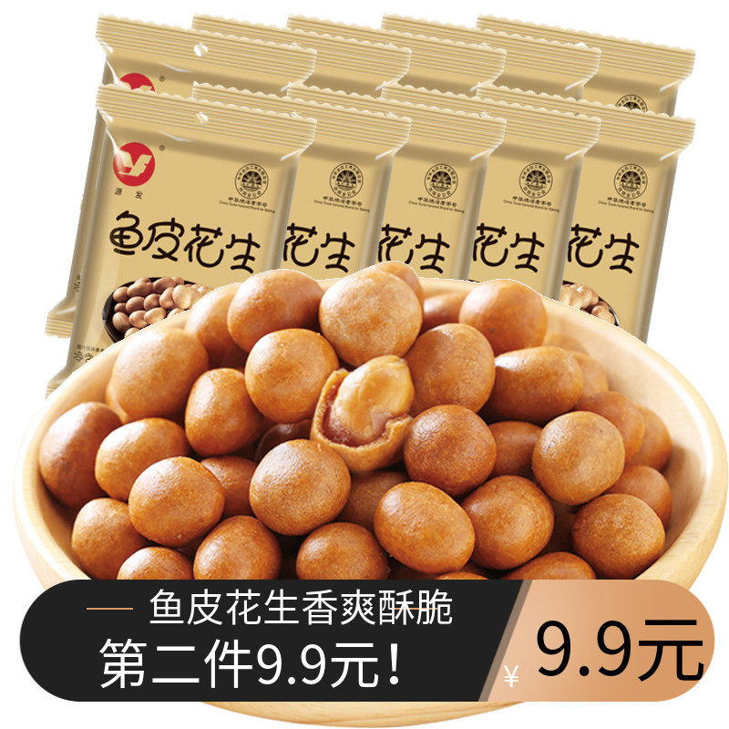 源发 鱼皮花生 80g*5包 天猫优惠券折后￥12.9包邮（￥22.9-10）