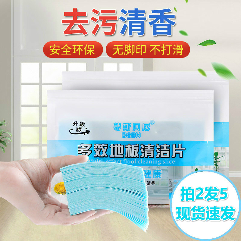 Mopping floor cleaning sheet tile cleaning sheet descaling disposable wooden floor tile decontamination artifact wiping fragrance household