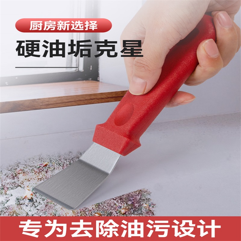Pan bottom shovel knife to black scale Tar Shovel Knife Oil Stain Tool Fridge Defrost Ice Shovels Kitchen Housekeeping Cleaning Supplies