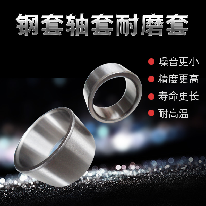 Steel cover bearing Inner ring shaft sleeve Inner diameter 42 45 46 46 47 47 50 52 55 55 20 20 25 25 35 35 40mm