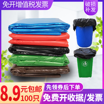 Color garbage sorting large garbage bag thickened red blue Brown Green sanitation property hotel large garbage can