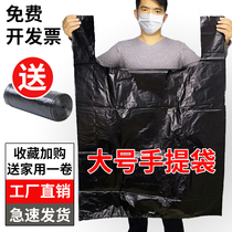 Garbage bag portable vest medium-sized home black thickened commercial dormitory student trash bag plastic bag