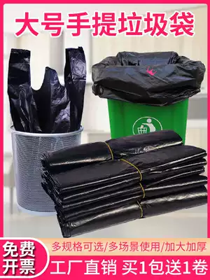 Garbage bag portable vest medium-sized home black thickened commercial dormitory student trash bag plastic bag