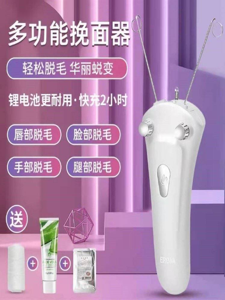 Lip Hair Remover of Lip Remover To Lip Hair Delip Hair Lip Hair Lip Except Hairy Sweater Sweater Fur Moustache Beard Opener