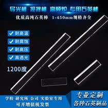 Quartz glass rod quartz tube quartz rod shape corrosion resistance high temperature tube furnace quartz test tube processing customization