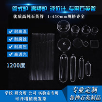 Transparent quartz glass sheet high temperature high purity corrosion-resistant tube furnace instrument customized quartz tube quartz boat