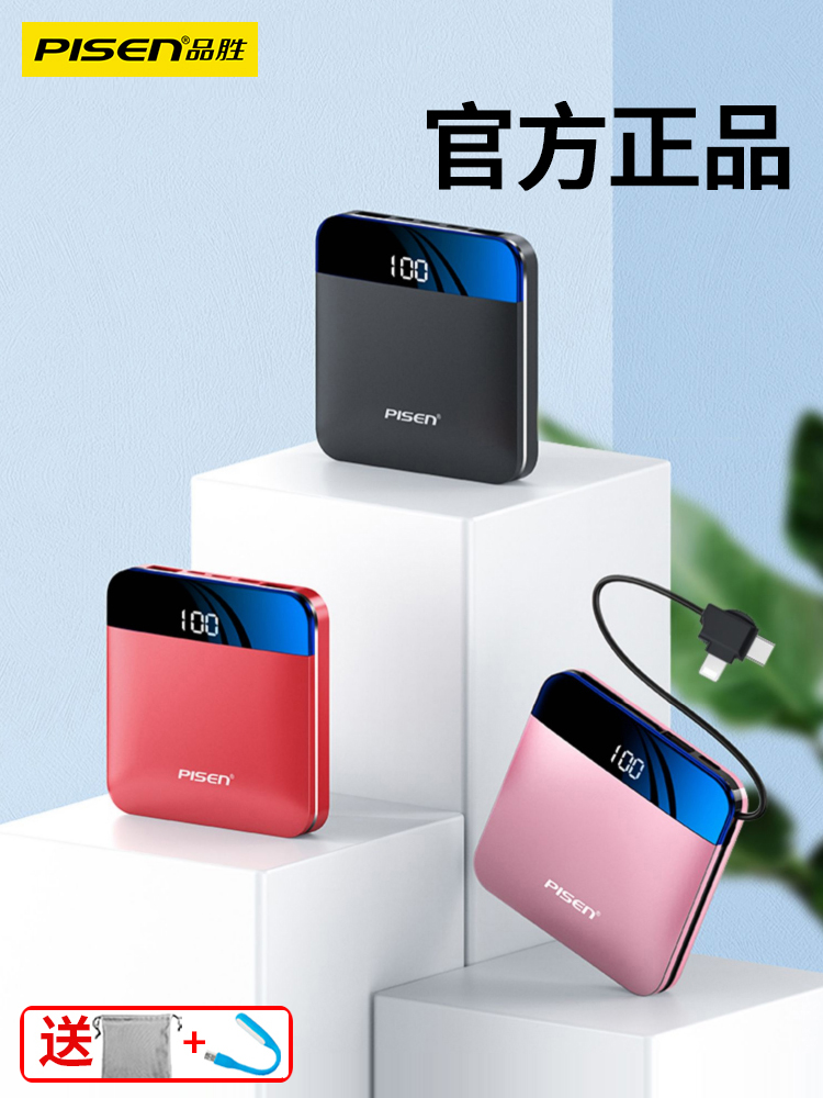Pint winning mobile charging 10000 mAh ultra-thin small portable mini quick filling half screen Bring your own line action power