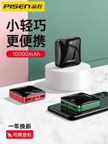  Pinsheng charging treasure 10000 mAh mobile power supply Ultra-thin compact and portable mini Suitable for 6 Apple 12 xiaomi vivo Huawei oppo comes with a line Cute super cute female aircraft can be carried