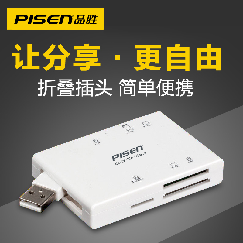 Pint Winning Multiple All-in-one Card Reader Mobile Phone TF Mini SD Card MS XD M2 Multifunction Big Card CF Card All-round Card