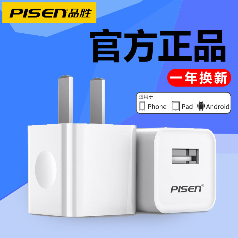 Pint winning apple charger iPhone6 fast charging 7p charging head 6s phone 8plus data line USB plug 5v1a 2axs mobile phone xr suit Android ipa