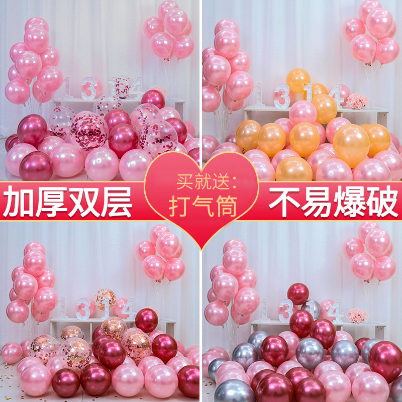Netred National Day Balloon Creative Wedding Room Children's Birthday Party Scene Decoration Boy