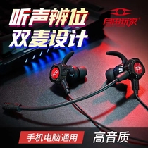 Takstar has got to win SPRINT into ear-style electric race headphones Free player games to eat chicken ears