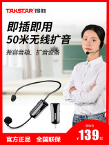 Takstar HM-200W wireless loudspeaker Small bee guide teaching training headset microphone