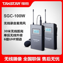 Takstar wins SGC-100W SLR camera wireless microphone camera radio external collar clip