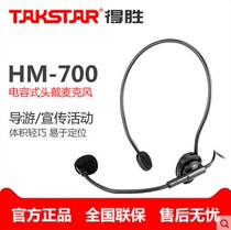 Takstar HM-700 HM700 Amplifier Head-mounted microphone Amplifier Headset Microphone