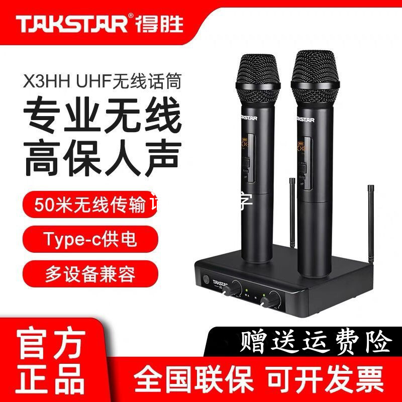 Takstar Wins X3 HH Wireless Micromic One Drag Two U Segment FM Performance Stage Home KTV Microphone
