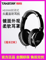 Takstar HD2000 network K song live recording studio without microphone head-mounted professional monitoring headphones