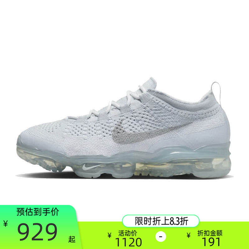 Nike Men's Air Vapormax 2023 Fk Sports Running Shoes Ruili Dv1678-002