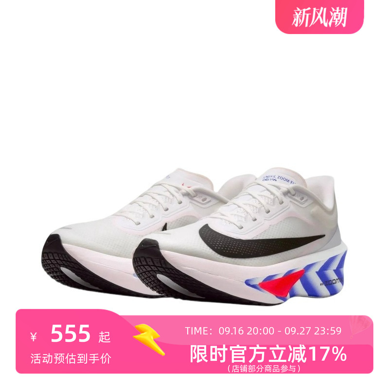 Nike Men's Zoom Fly Sports Running Shoes Ii7285-100 Nike Men's Zoom Fly Sports Running Shoes Ii7285-100