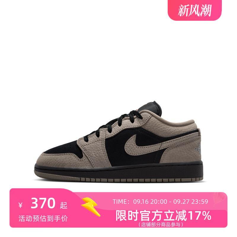 Nike/Nike Aj1 (Gs) Black Mocha Low-Top Casual Shoes Ib7111-005 Nike/Nike Aj1 (Gs) Black Mocha Low-Top Casual Shoes Ib7111-005